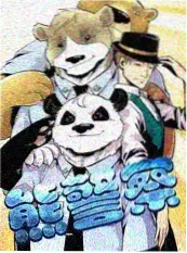 熊猫影院纪实综艺拾光手作人海报