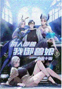 熊猫影院编辑推荐番剧封面